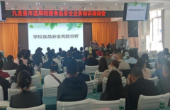 <b>同时严酷食材索证索票、进货检验及食物留样轨</b>